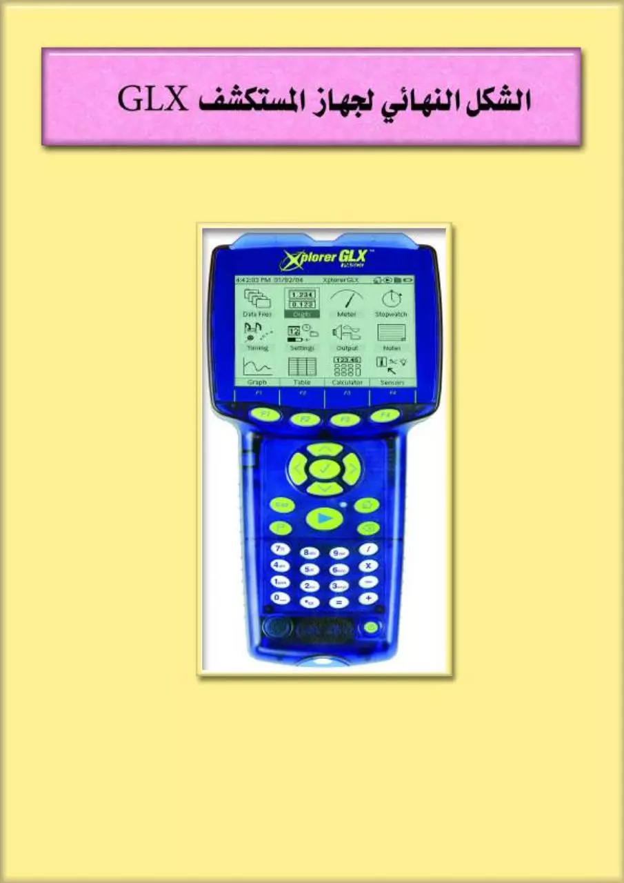 Page 4 of 5, GLX جهاز المستكشف ilovepdf compressed