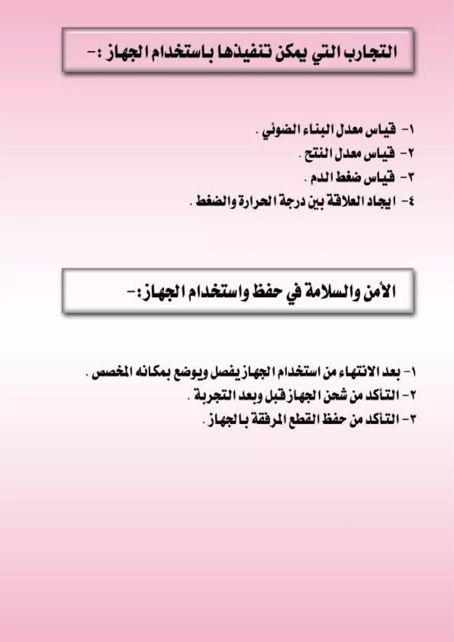 Page 5 of 5, GLX جهاز المستكشف ilovepdf compressed