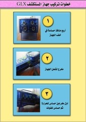 Page 2, GLX جهاز المستكشف ilovepdf compressed