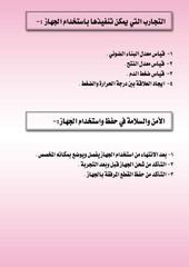 Page 5, GLX جهاز المستكشف ilovepdf compressed