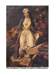 Page 1, φουντουκίδου