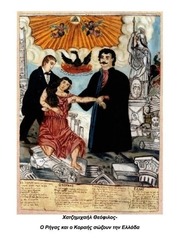 Page 3, φουντουκίδου