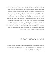 Page 4, IslamArrival2EasternArabia