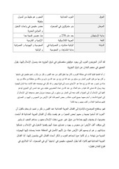 Page 5, IslamArrival2EasternArabia