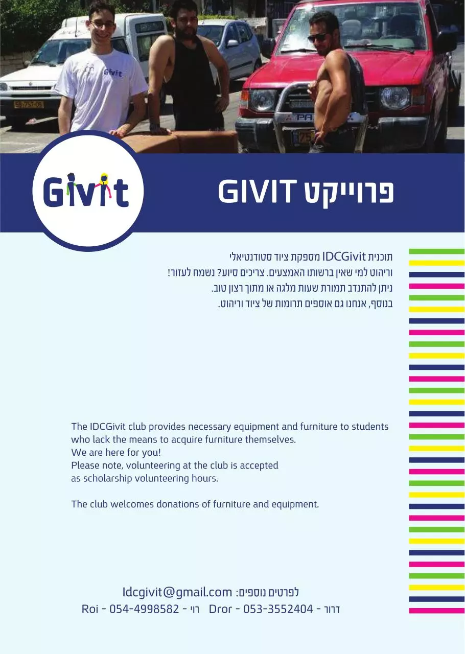 Page 5 of 19, חוברת מועדונים