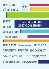 Page 1, חוברת מועדונים