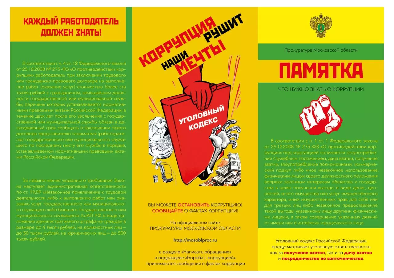 Page 3 of 4, реклама 2