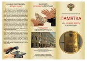 Page 1, реклама 2