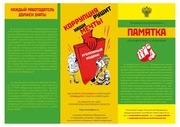 Page 3, реклама 2