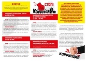 Page 4, реклама 2