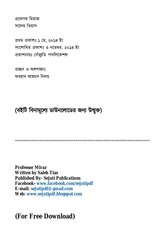Page 2, প্রফেসর মিরাজ