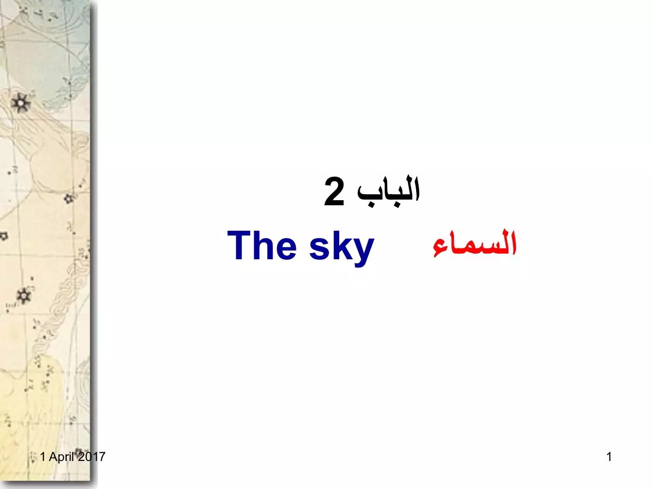 Page 1 of 78, الوحدة الثانية