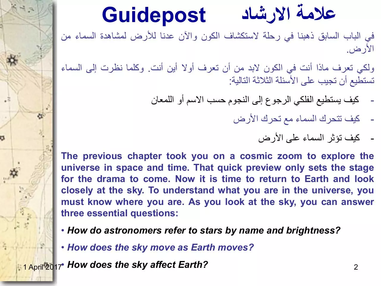 Page 2 of 78, الوحدة الثانية