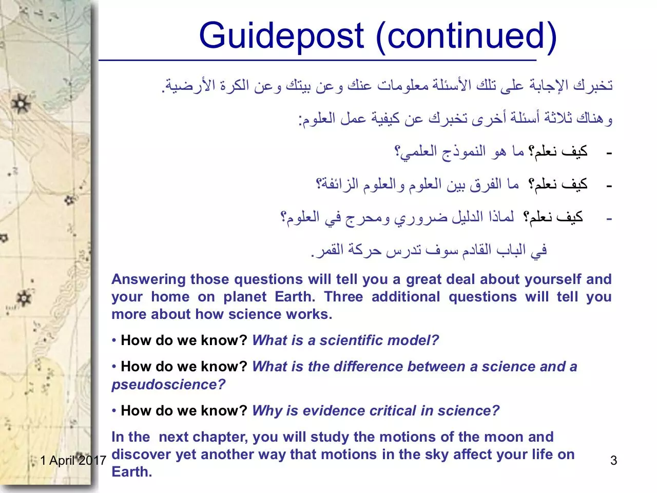 Page 3 of 78, الوحدة الثانية