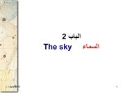 Page 1, الوحدة الثانية