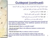 Page 3, الوحدة الثانية
