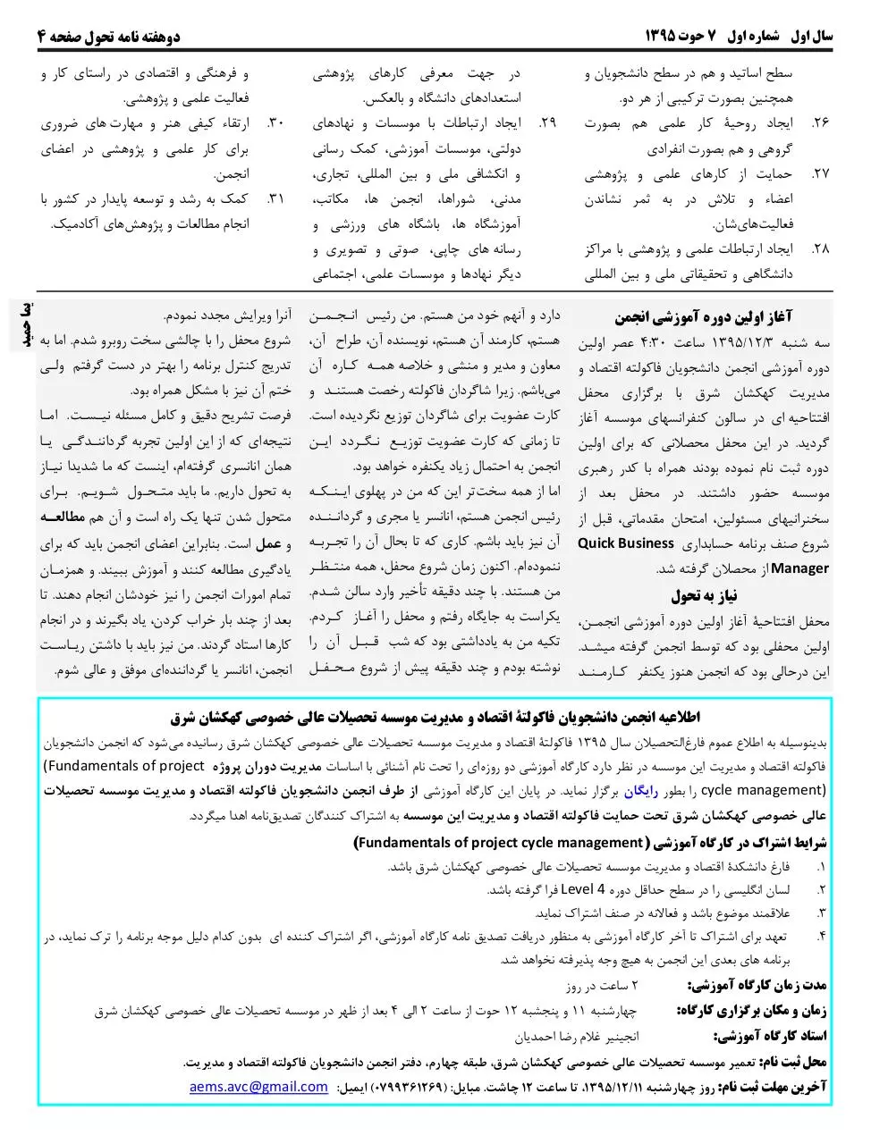 Page 4 of 4, Change 1