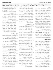 Page 3, Change 1