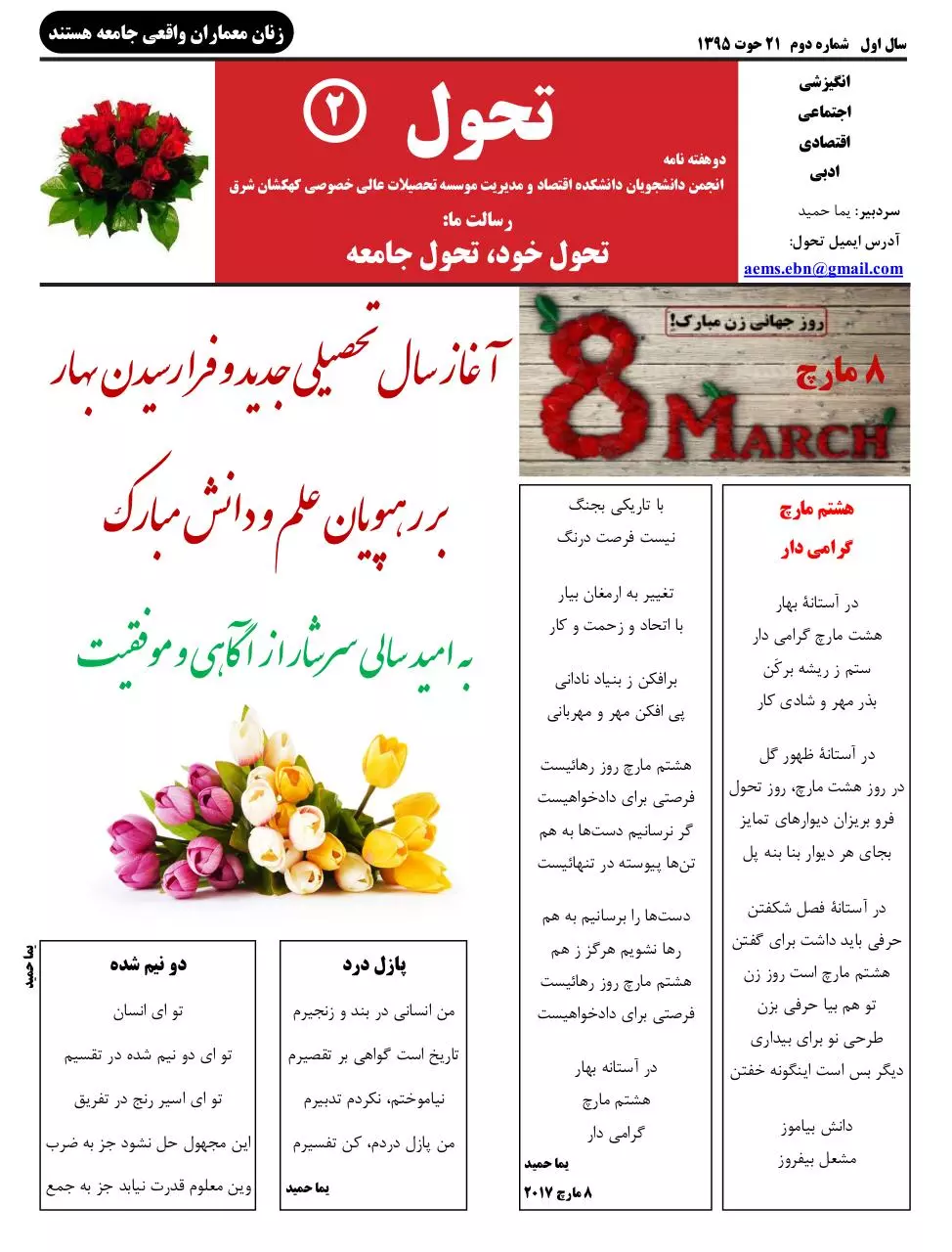 Page 1 of 4, Change 2