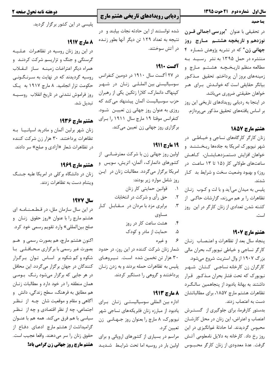 Page 2 of 4, Change 2