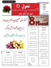Page 1, Change 2