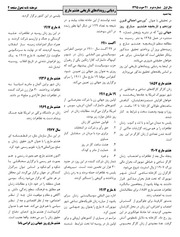 Page 2, Change 2