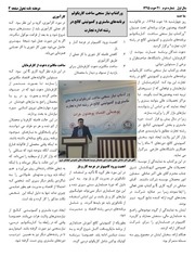 Page 3, Change 2