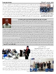 Page 4, Change 2