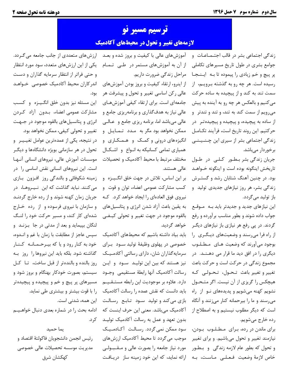 Page 2 of 4, Change 3