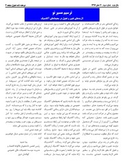 Page 2, Change 3