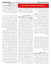 Page 3, Change 3