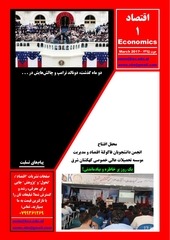 Page 1, Economics 1