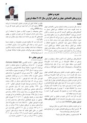 Page 3, Pezhoohesh 5