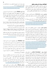 Page 4, Pezhoohesh 5