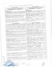 Page 1, DF 13012017 nolu sözleÅŸme (Astana Mega Silk Way tadilat)