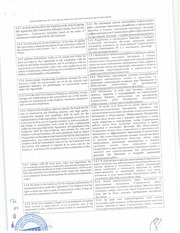 Page 3, DF 13012017 nolu sözleÅŸme (Astana Mega Silk Way tadilat)