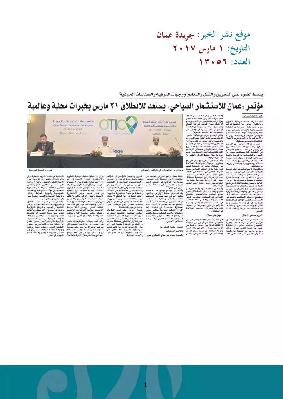 Page 4 of 96, التقرير الشهري مارس 2017