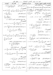 Page 1, takamol 0