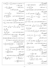 Page 2, takamol 0