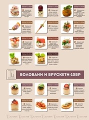 Page 5, TI catering