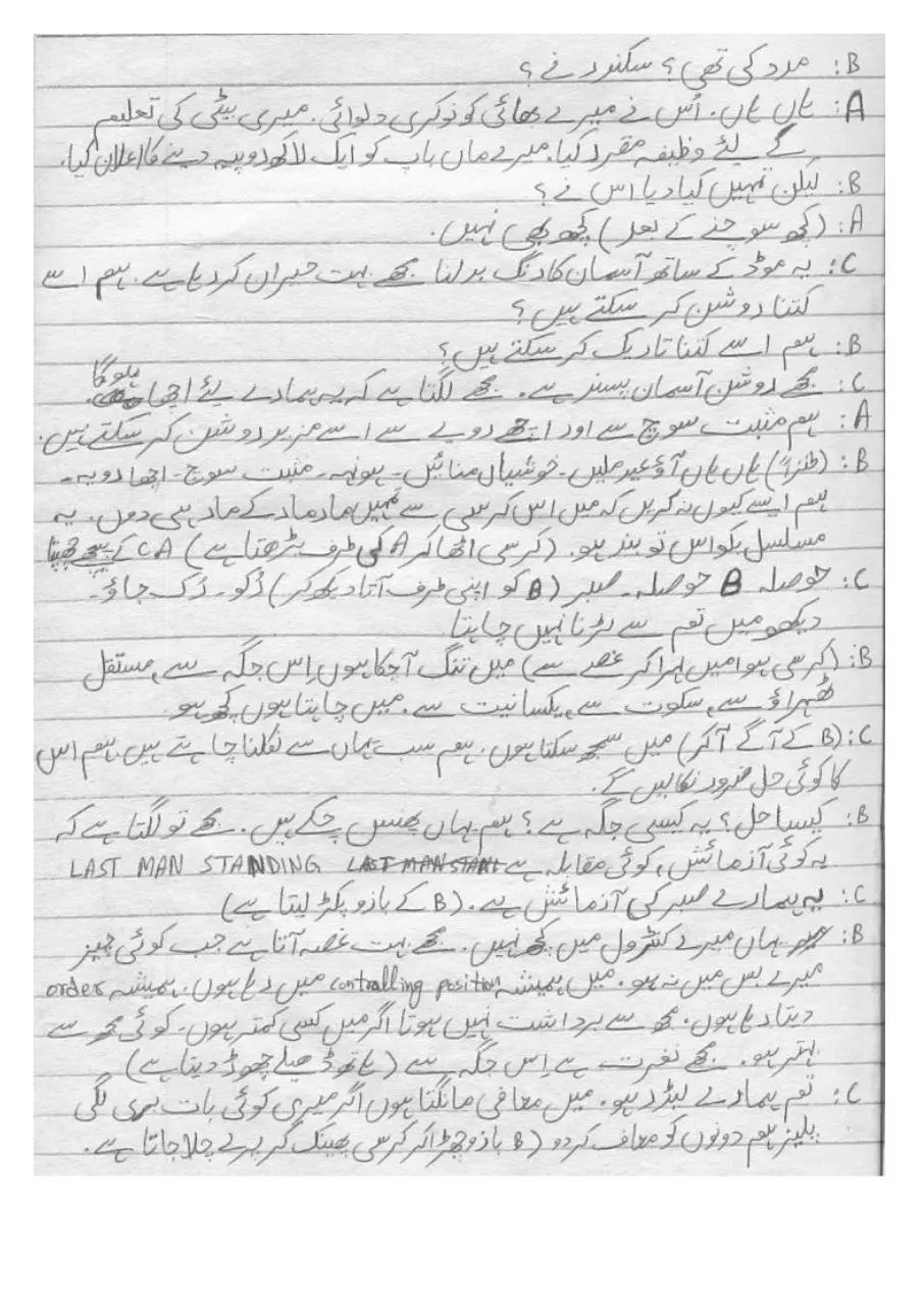 Page 3 of 6, intazar play