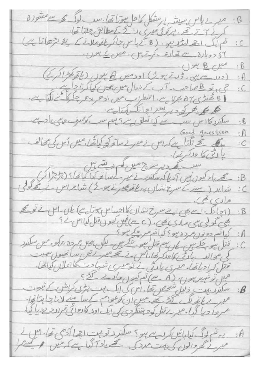 Page 4 of 6, intazar play