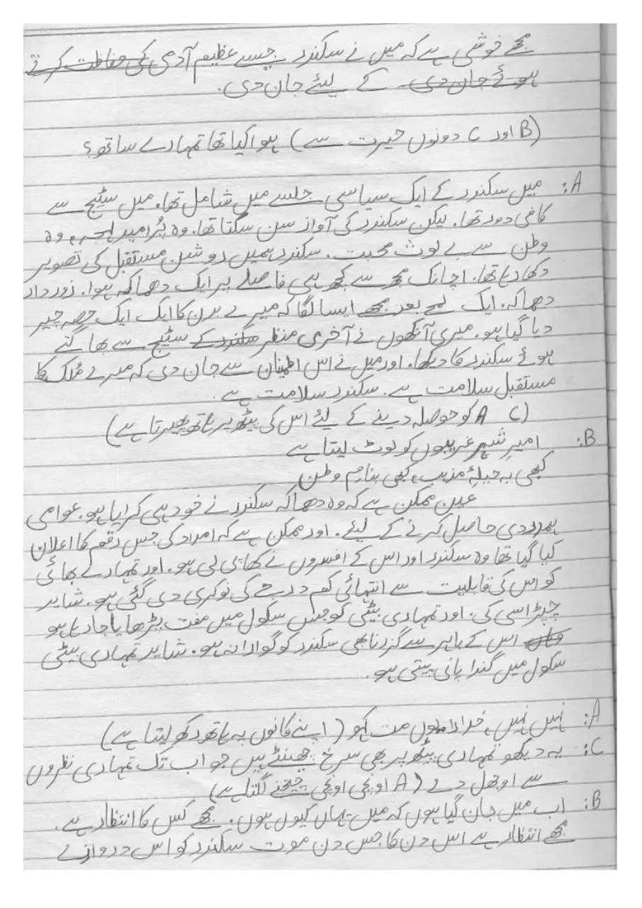 Page 5 of 6, intazar play