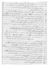 Page 2, intazar play