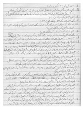 Page 3, intazar play