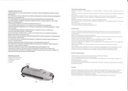 Page 2, Инструкция Princess 132400