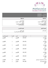 Page 1, invoice2017 04 15 12 11 23