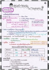 Page 4, ChemSummary PKongBiophilic