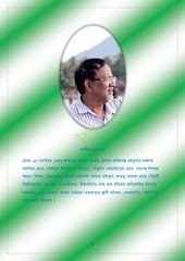 Page 2, সুরমাগাঙরপানিSUROMAGANGORPANI