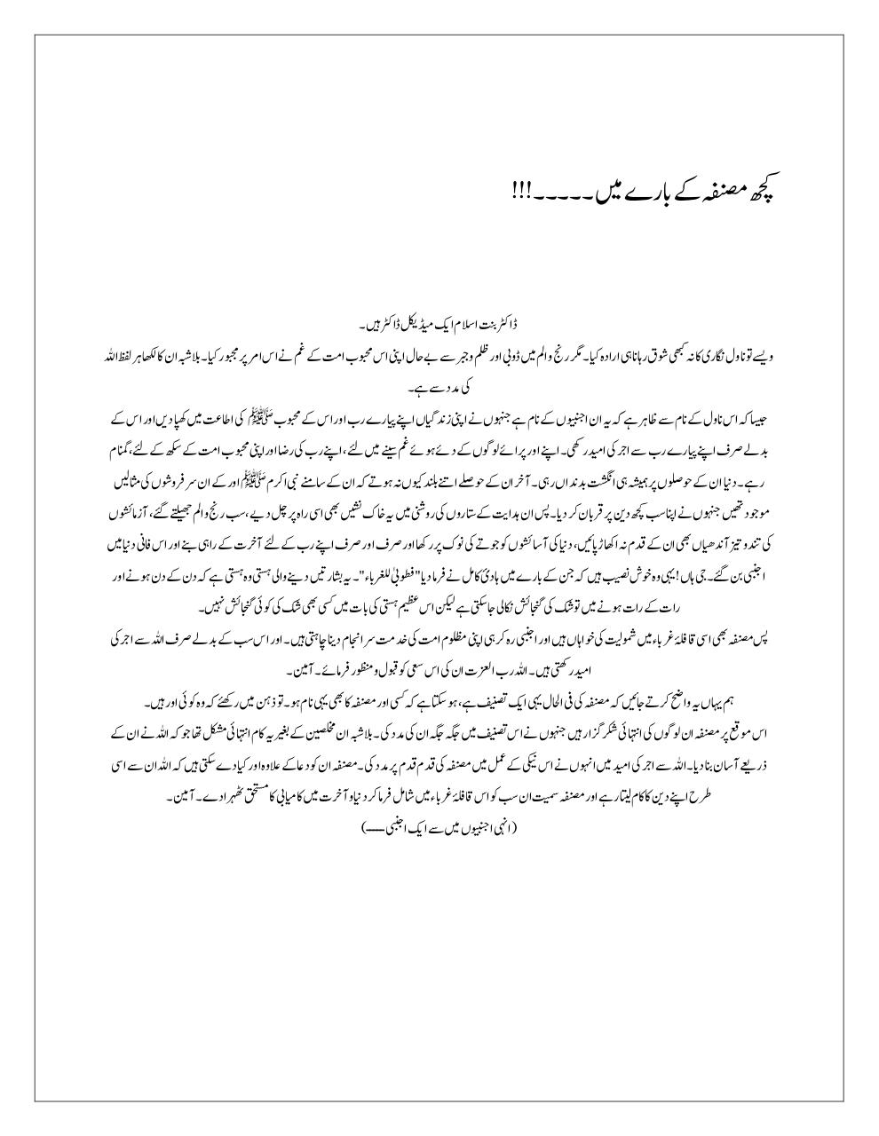 Preview of PDF document urdu-novel-ghuraba.pdf